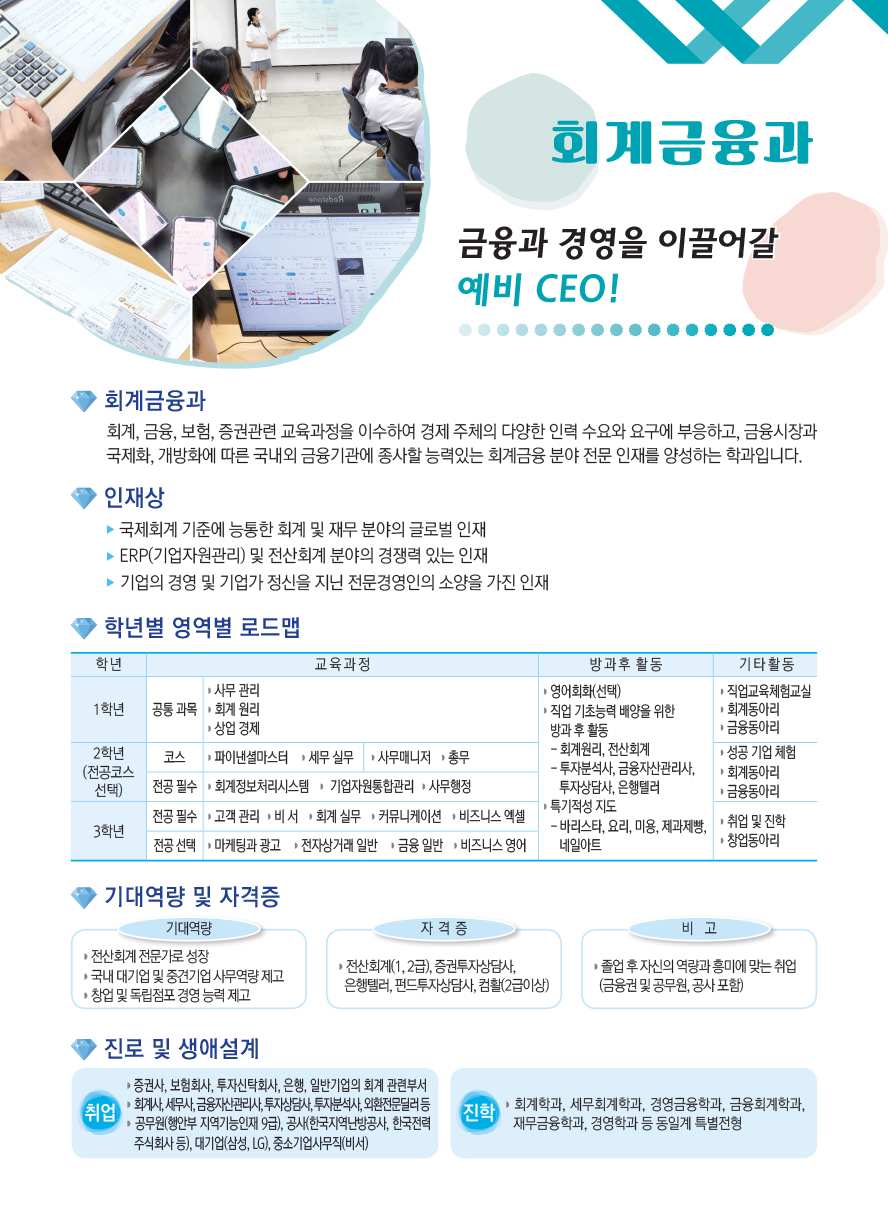 회계금융과 이미지