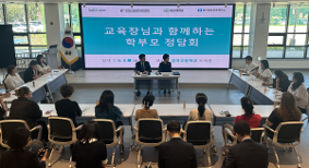 구리남양주교육지원청, 직업계고 취업 지원 협약…학부모와 소통
