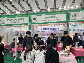 2025년 3회 남양주시 진로 박람회 부스행사