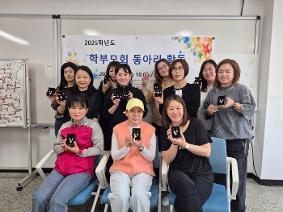 학부모회 학부모동아리(크리스탈 공예) 활동